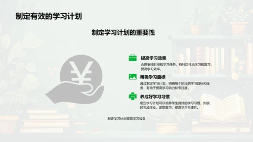 三年级学科学习报告PPT模板