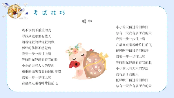 期末考试总动员中小学生主题班会通用PPT课件模板