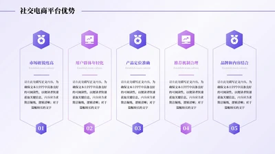 紫色商务风5项列表PPT单页