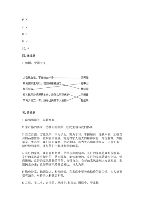 部编版五年级下册道德与法治试题 期末测试卷加答案（考试直接用）.docx