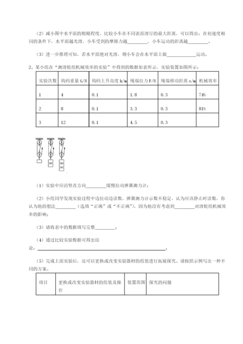 强化训练河南淮阳县物理八年级下册期末考试章节测试试卷（详解版）.docx