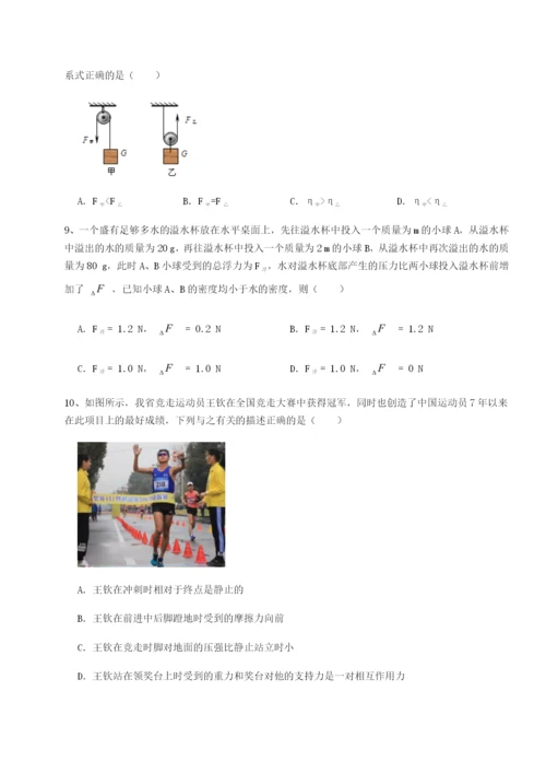 强化训练福建泉州市永春第一中学物理八年级下册期末考试专题测试试卷.docx