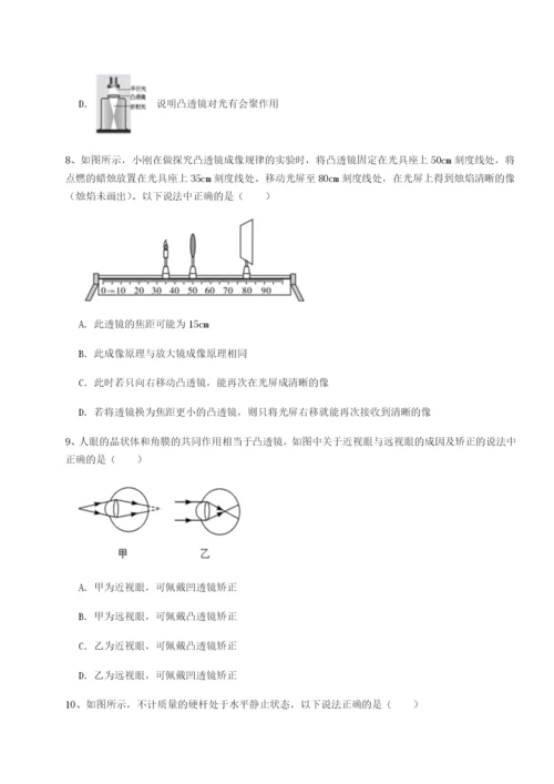强化训练河北石家庄市第二十三中物理八年级下册期末考试单元测评练习题（含答案详解）.docx