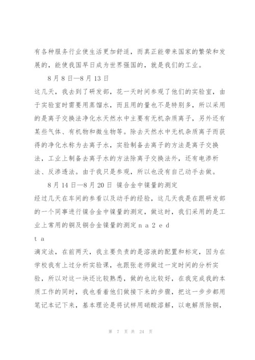 寒假社会调查报告1000字以上5篇.docx
