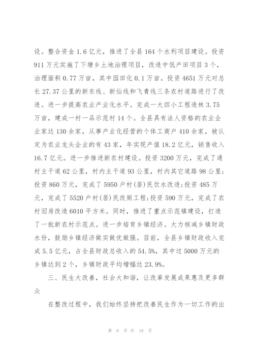 个人巡视巡查整改报告.docx