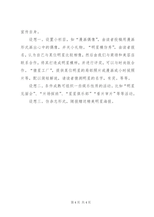 《集萃厅》版面文字方案.docx