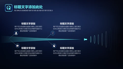 深色星空渐变商业通用PPT模板