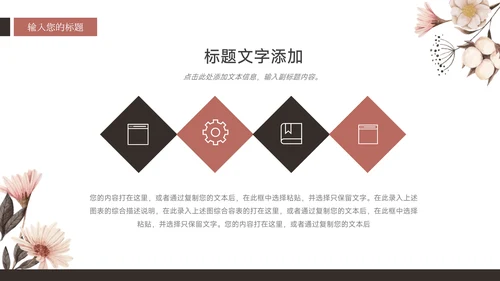 红色小清新主题工作汇报PPT模板