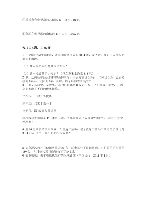 人教版小升初数学模拟试卷及答案【真题汇编】.docx