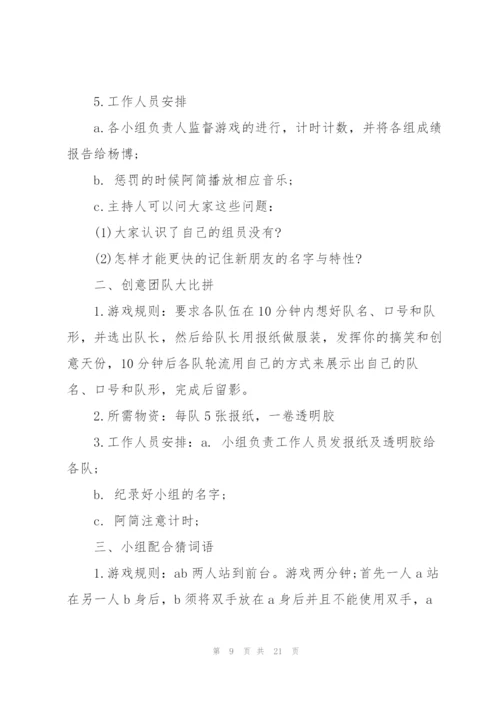 建团百年团委主题活动策划方案.docx