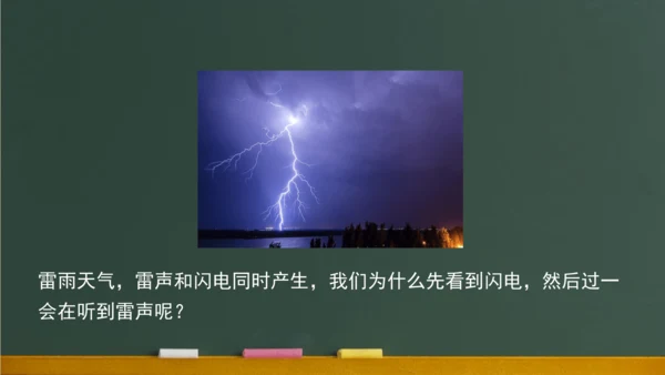 4.1光的直线传播 课件 (共57张PPT) 2023-2024学年人教版物理八年级上学期
