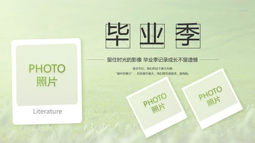致青春毕业季青春毕业纪念册PPT