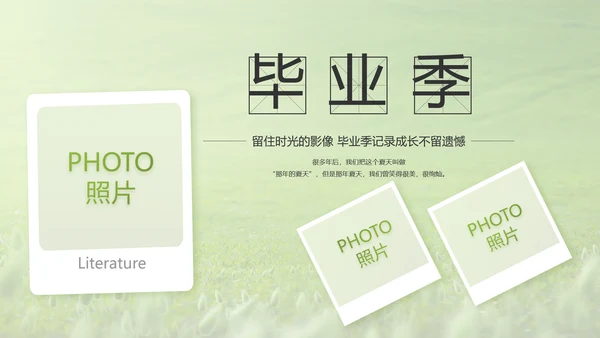 致青春毕业季青春毕业纪念册PPT