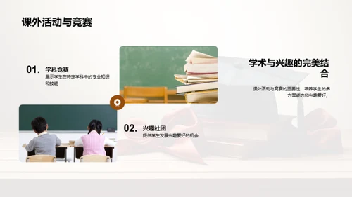 学期回顾与展望