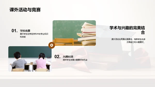 学期回顾与展望