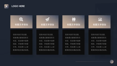 深蓝暗金商务风金融工作汇报PPT模板
