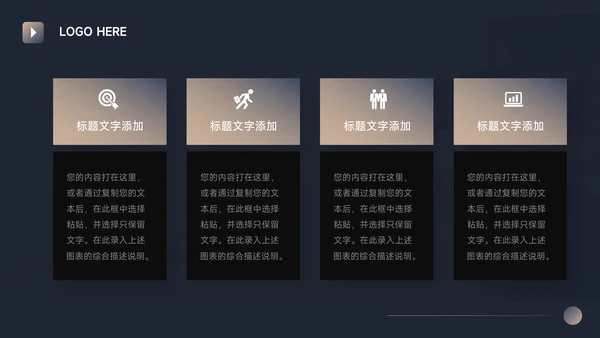 深蓝暗金商务风金融工作汇报PPT模板