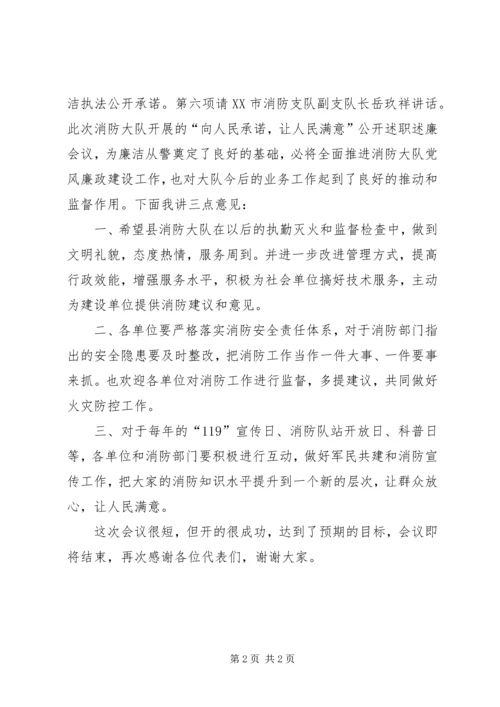 向人民报告请人民评议让人民满意 (2).docx
