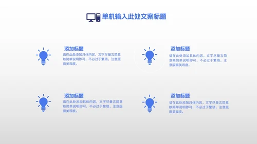 简约几何小学生开学教学PPT模板
