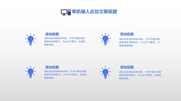 简约几何小学生开学教学PPT模板