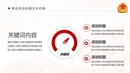 震撼八一军队改革部队演习国防教育PPT