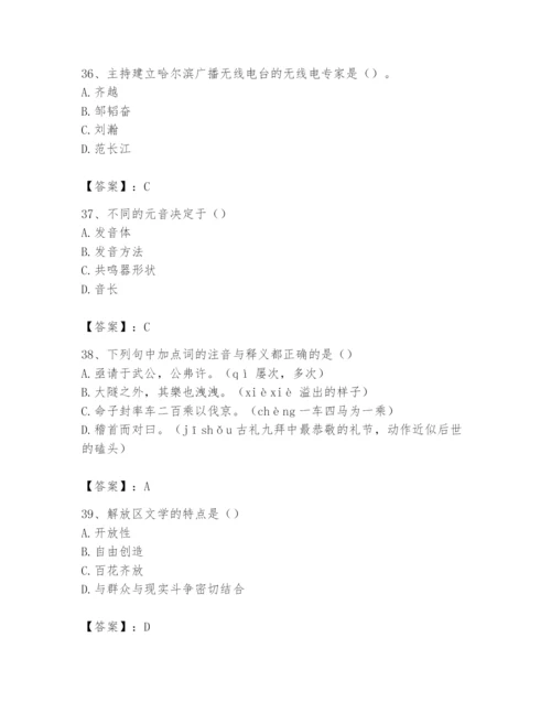 2024年国家电网招聘之文学哲学类题库精品（典优）.docx