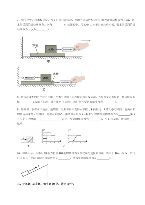 基础强化重庆市大学城第一中学物理八年级下册期末考试专题训练试题（解析版）.docx