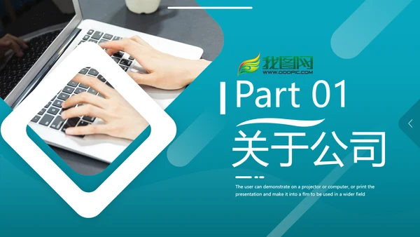 欧美风商业提案企业宣传公司简介PPT模板