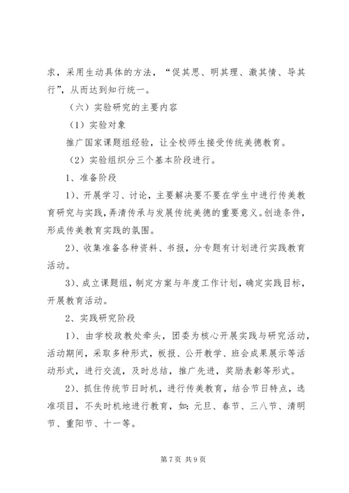 学校建设可行性分析报告 (2).docx