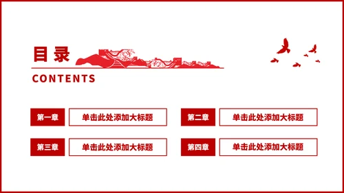 党的伟大精神党风党建党课主题宣传