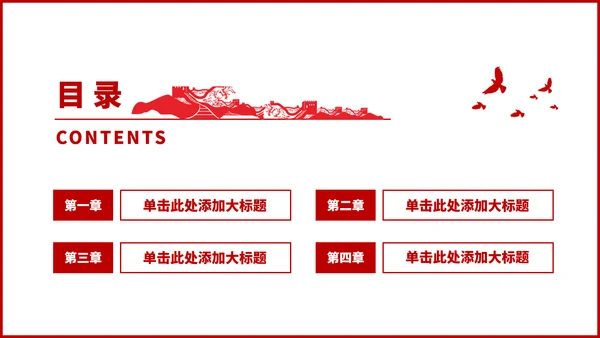 党的伟大精神党风党建党课主题宣传