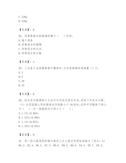 2024年试验检测师之道路工程题库（有一套）.docx