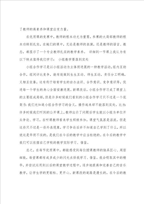 2023年教师外出学习心得体会范文