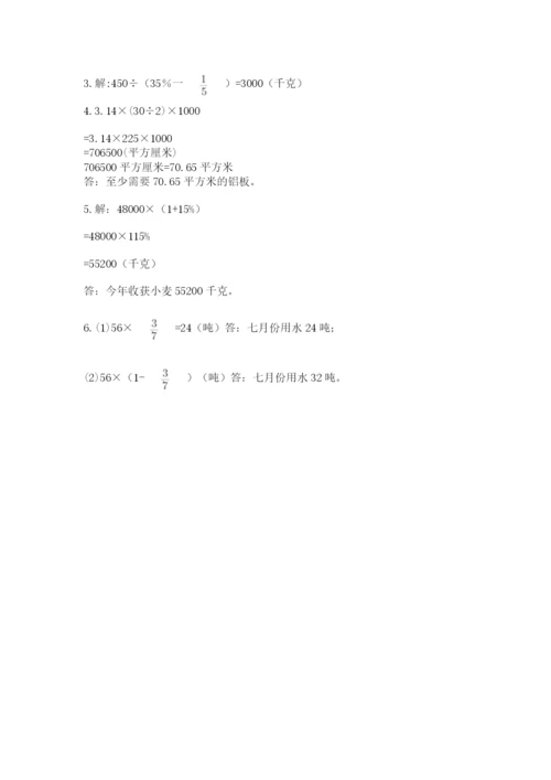 2022人教版六年级上册数学期末考试试卷附答案（预热题）.docx