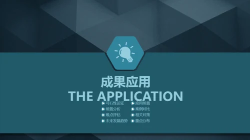 深圳大学毕业论文答辩通用PPT模板