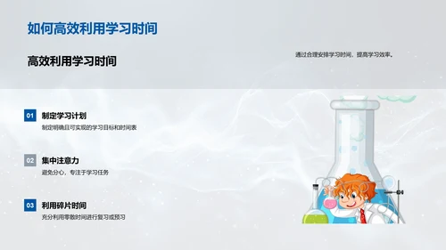暑假学习优化策略