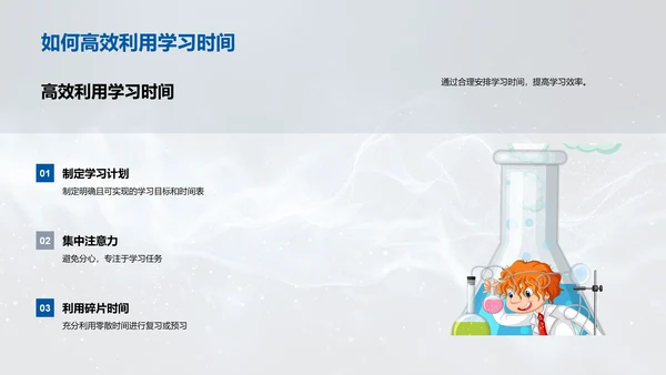 暑假学习优化策略