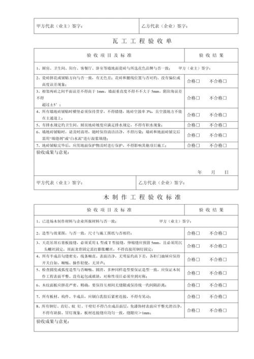 室内装饰现场施工验收报告.docx