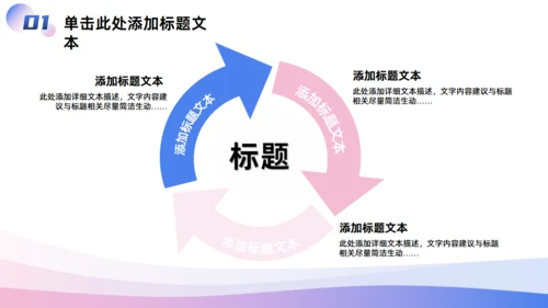 蓝紫卡通活力风工作计划通用PPT模板