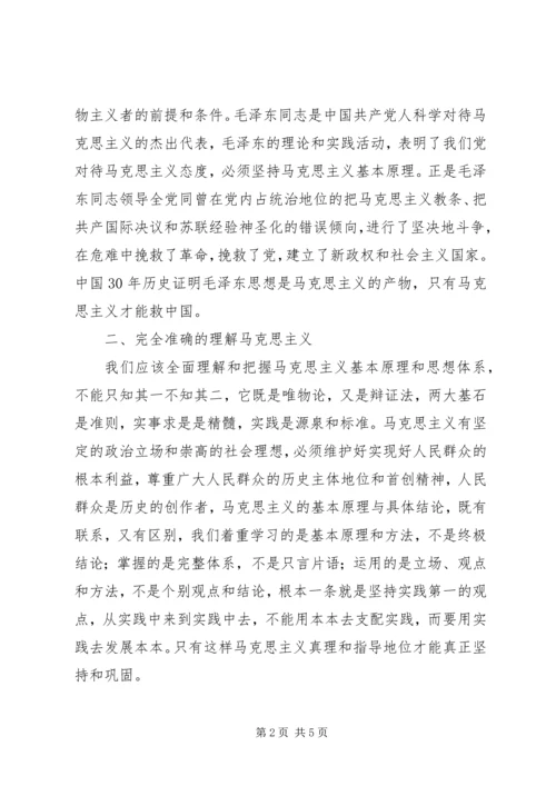 学习马克思主义哲学心得体会文章 (4).docx