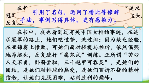口语交际：演讲-课件
