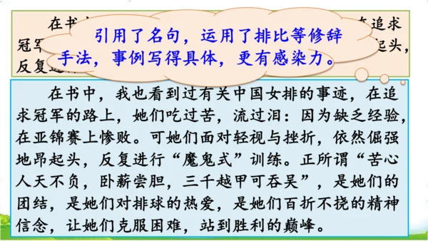 口语交际：演讲-课件