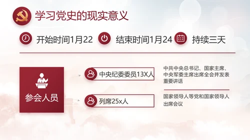 反腐倡廉警示教育年终计划动态PPT
