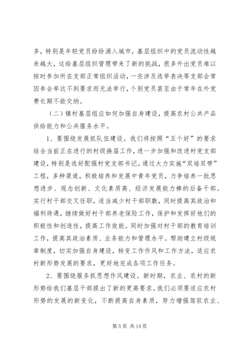 基层工作机制调查汇报.docx