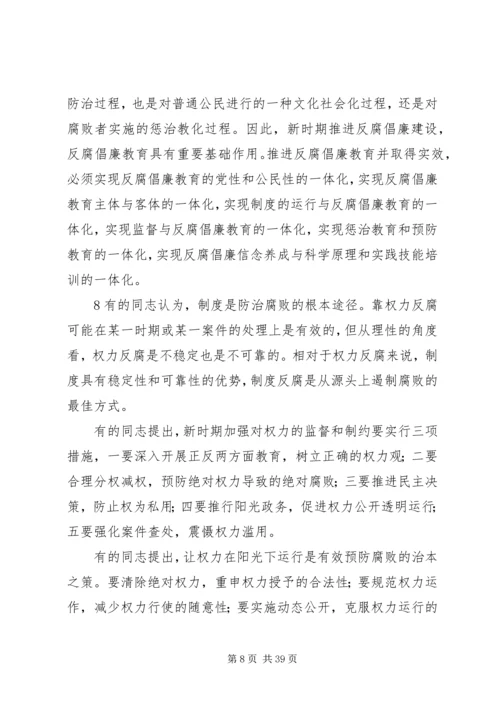 纪念党的纪律检查机关恢复重建三十周年.docx