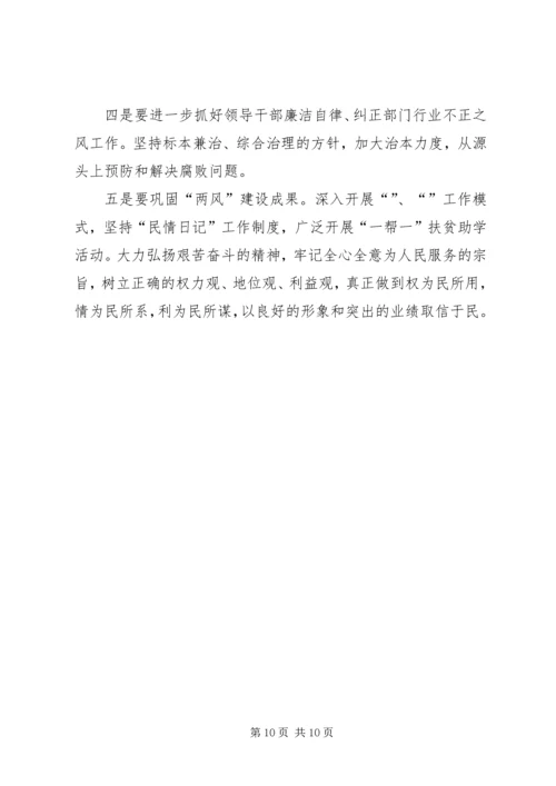 乡镇０５总结０６计划.docx