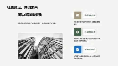 战略咨询的力量