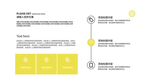 黄色小清新工作总结汇报PPT模板