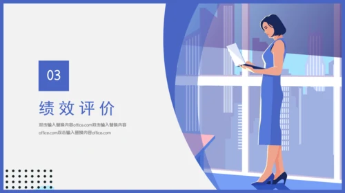 办公室财务工作汇报通用PPT模板