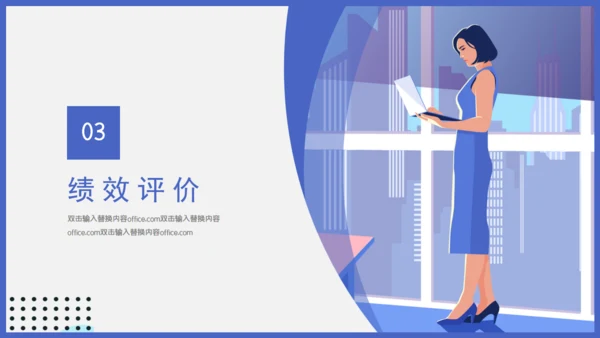办公室财务工作汇报通用PPT模板